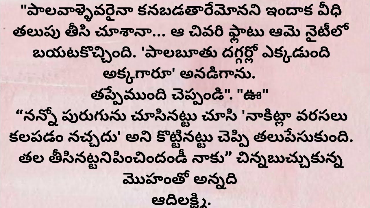 పాఠాలు చెప్పే మాష్టారే జీవిత పాఠాన్ని నేర్చుకున్నారు #hearttouchingstory#moralstory