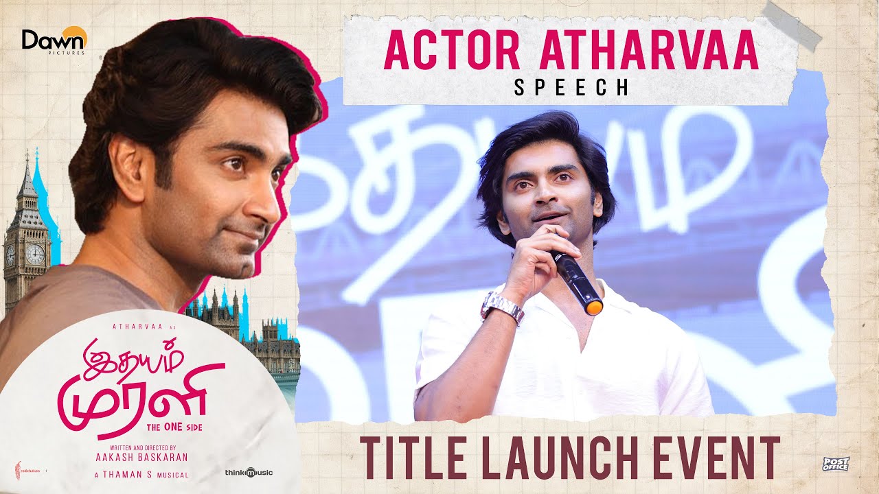 Atharvaa  Speech | Idhayam Murali Title Launch | Dawn Pictures