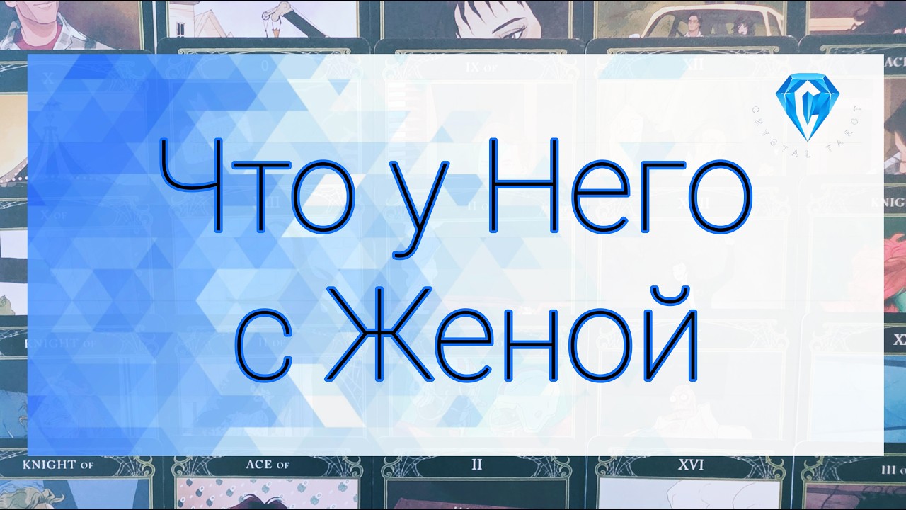 💥Что у него происходит с Женой💔 | на что Он надеялся ⁉️