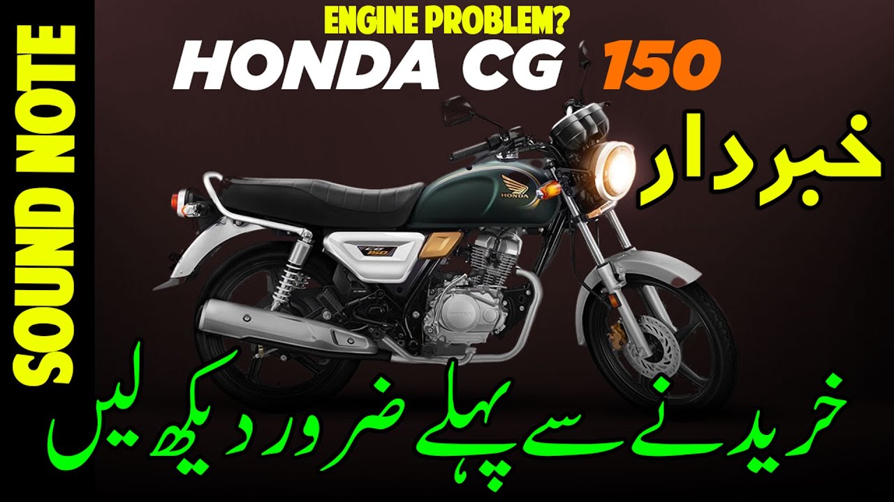 Honda CG150 PAKISTAN  | Must Watch before you Buy