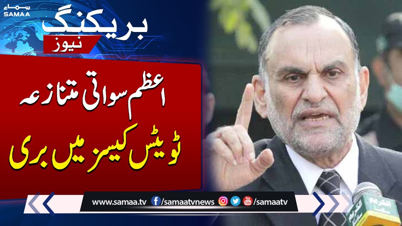 Court Acquits Azam Swati in Controversial Tweet Case | @TalkShowsSamaa | Breaking News