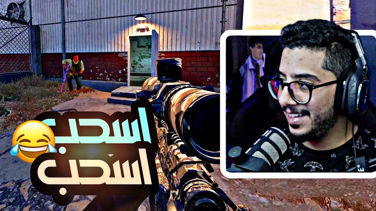 كود 20 سيرش  | صدق عندك قناة باليوتيوب 😂🤣