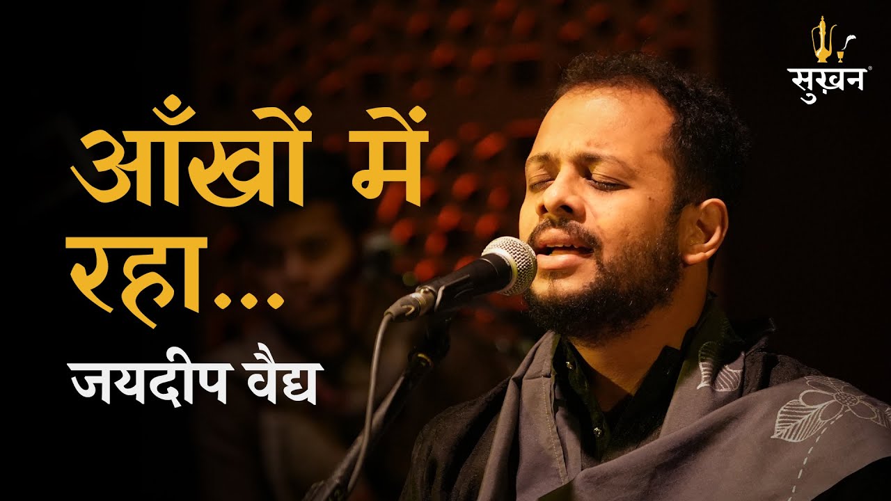 Aankhon Mein Raha | Jaydeep Vaidya | Sukhan