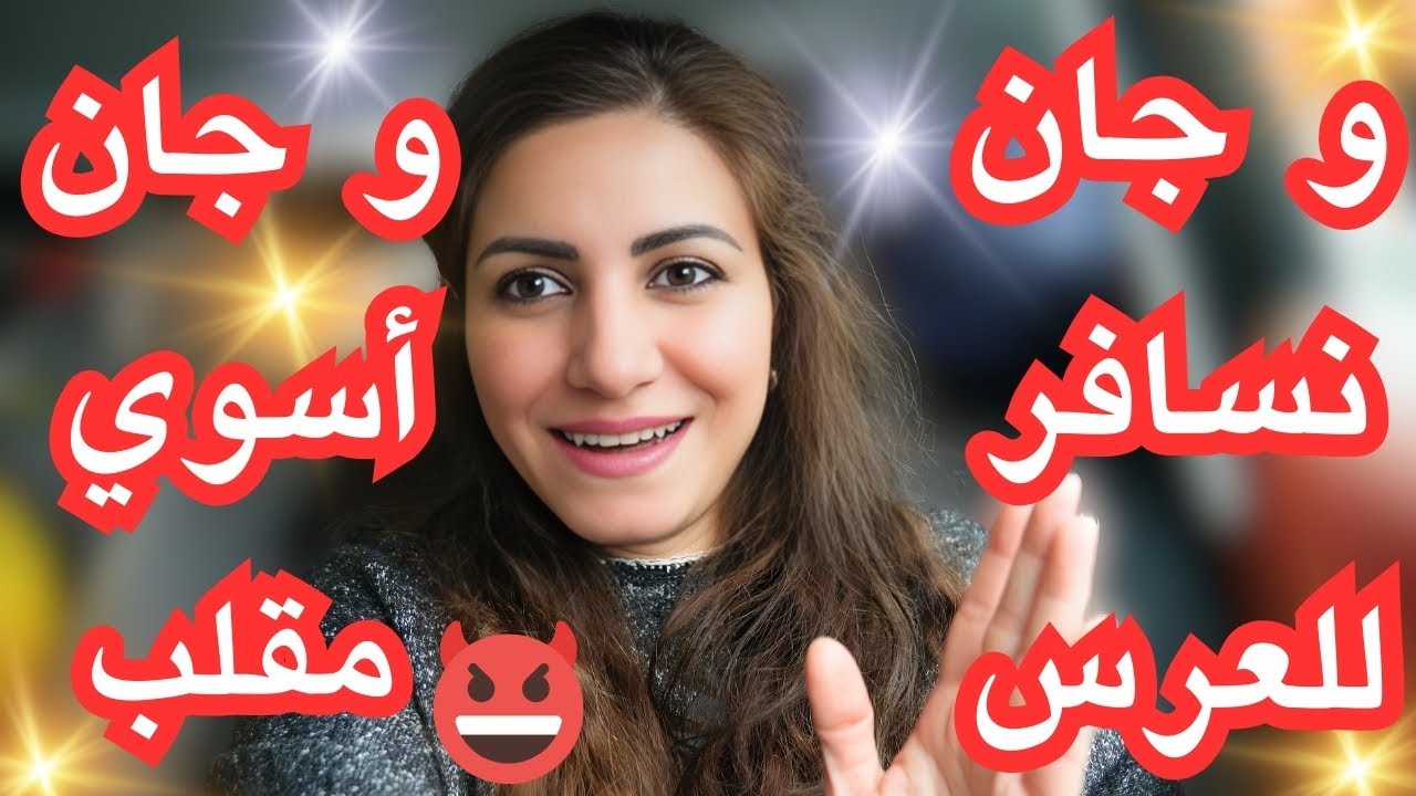 لأول  مرة  على  القناة  سويت  مقلب  محترم   بزوجي  🥸  هديتنا  للعروسة  👰🏻‍♀️