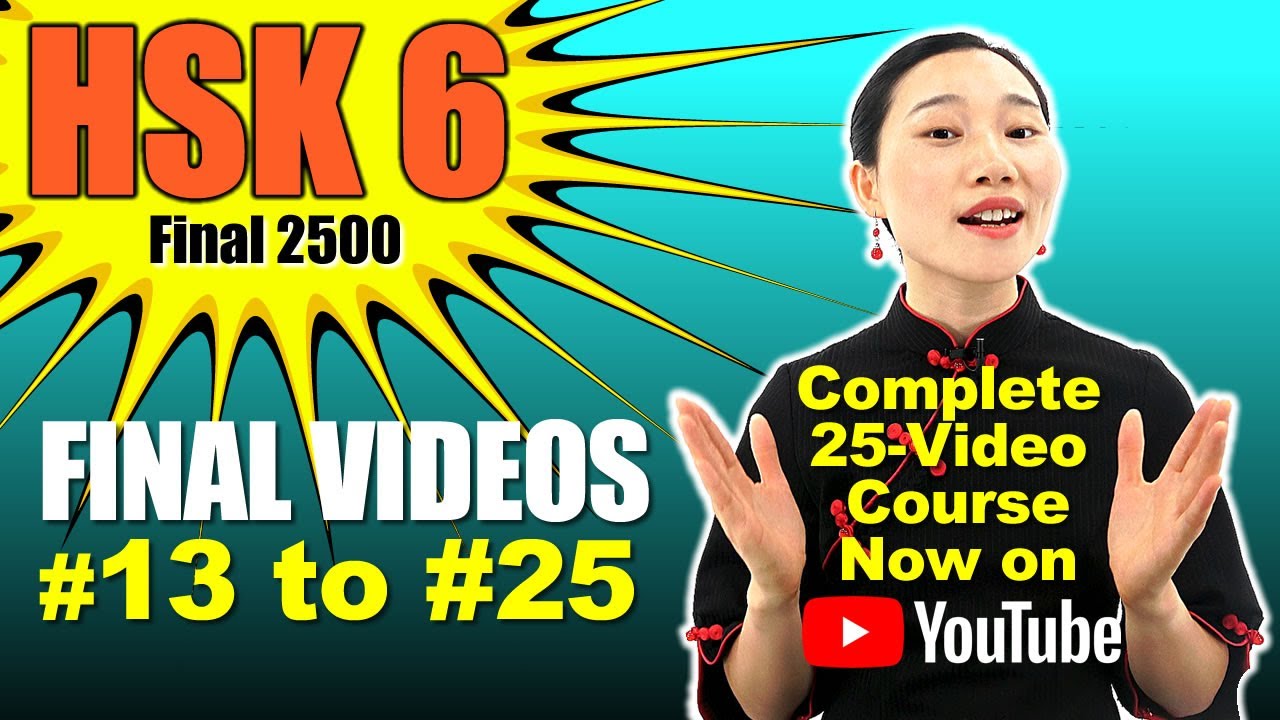 HSK 6 - Complete 25-Video Chinese Vocabulary Course NOW on YouTube | Final Videos: #13 to #25