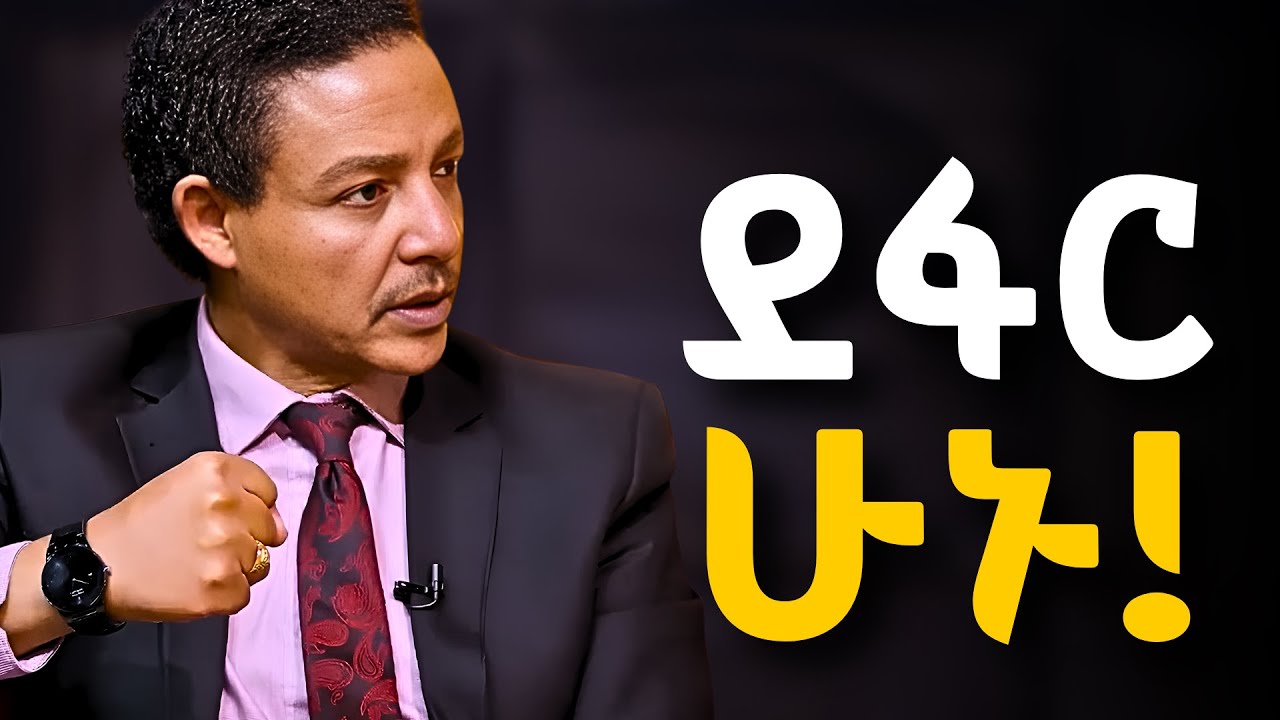 ማንም የማይነግራችሁ ወሳኝ የህይወት መርሆች!!!   ዶ/ር ወዳጄነህ መሃረነ | Dr Wodajeneh Meharene | Alive podcast