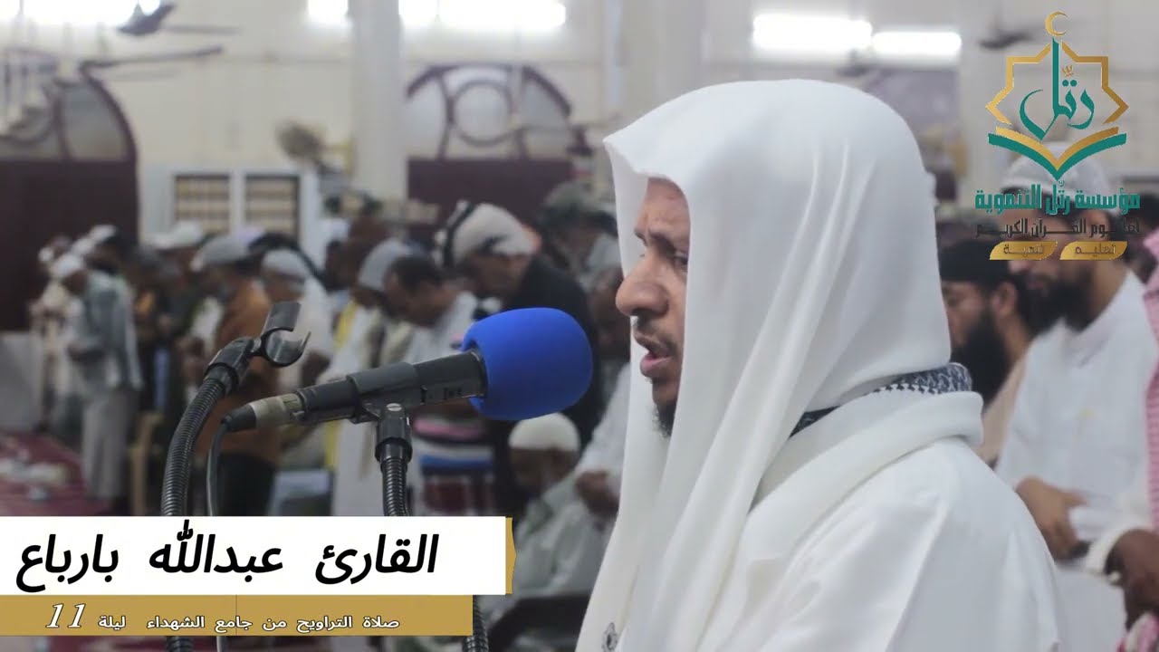 ما تيسر من سورة النور - القارئ: عبدالله بارباع