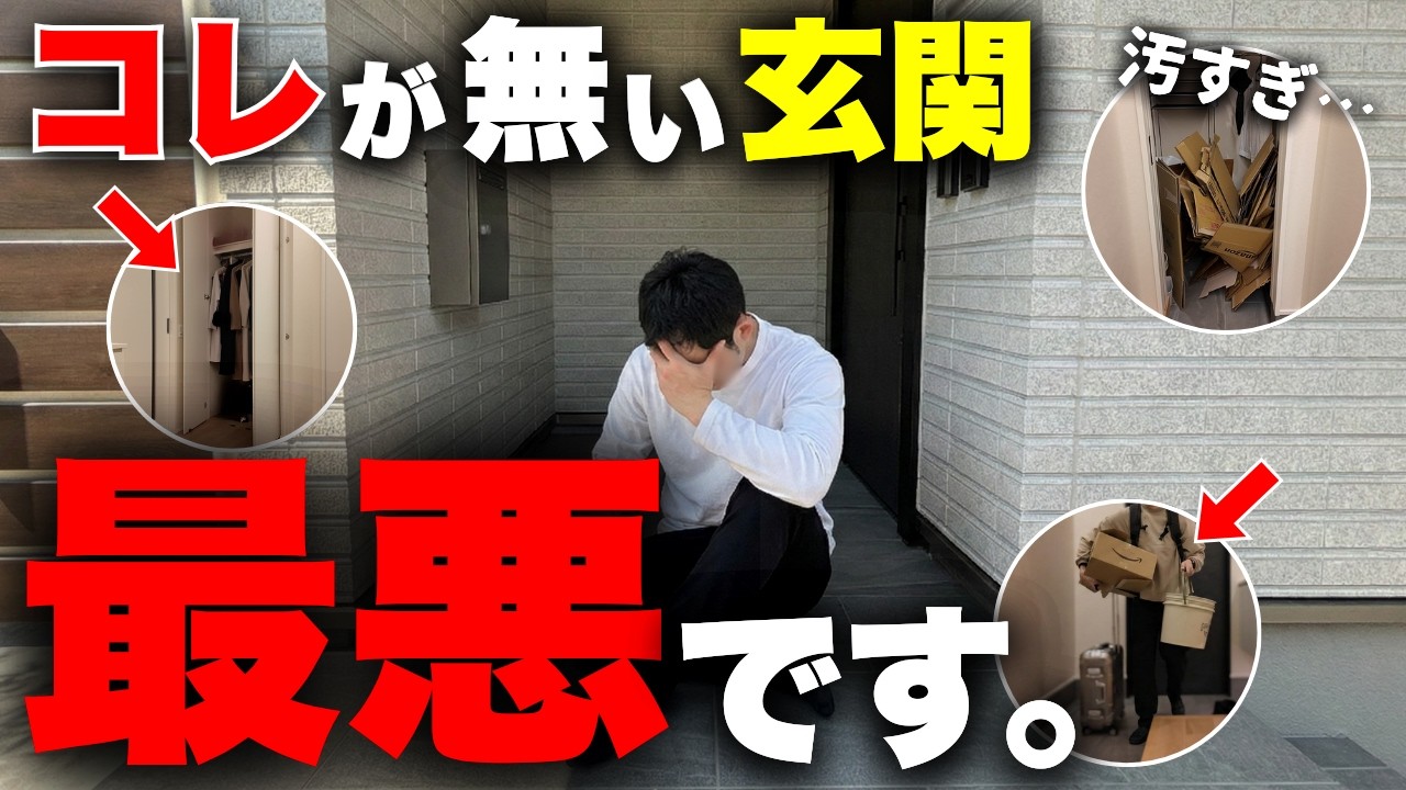 【幸せの極み】1年住んで確信！玄関の「最高ポイント＆間取り」徹底解説【注文住宅】【家づくり】
