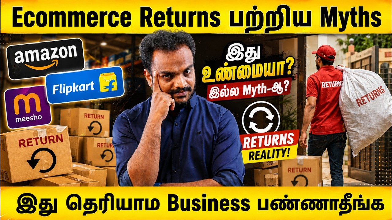 📦 Ecommerce-ல் Return தொல்லையா? 🛑 இத தெரிஞ்சுக்கோங்க! | Returns Management Guide in Tamil 🔥