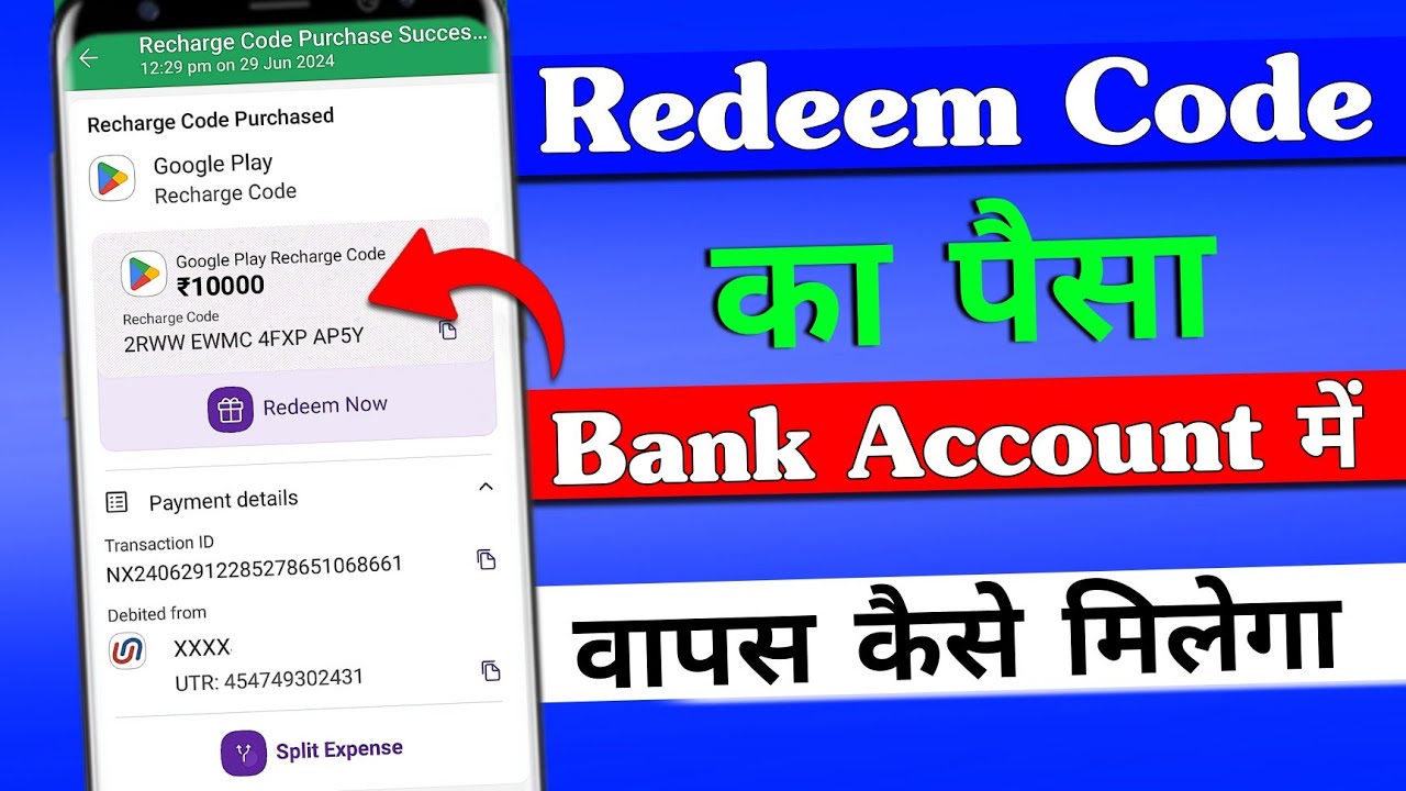 Redeem Code Ko Paise me Kaise Badle | How To Convert Redeem Code to Cash | Redeem Code