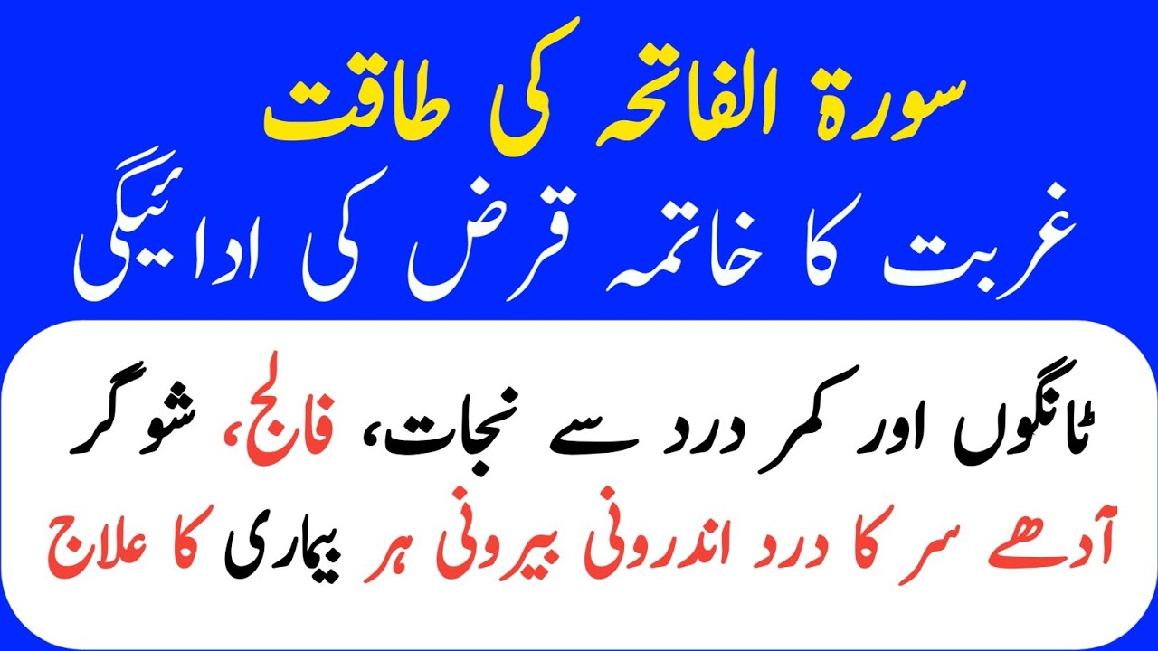 Surah Fatiha Ki Haqeeqat | Dil Ko Chhoo Lene Wala Bayan | Quran Ka Mukhtasar Aur Iman Ka Safar