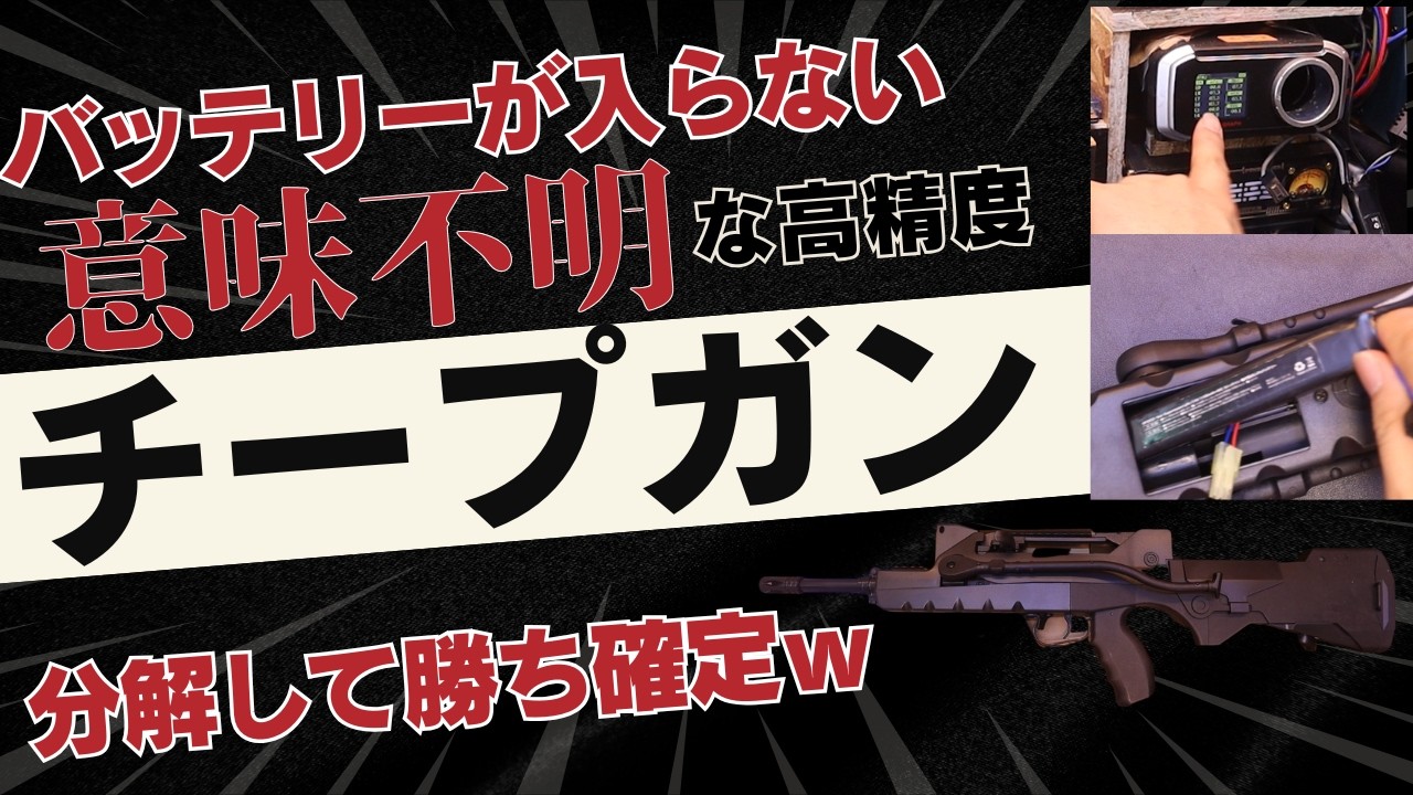 【レビュー】１万円しないFAMASの電動ガンを買った！