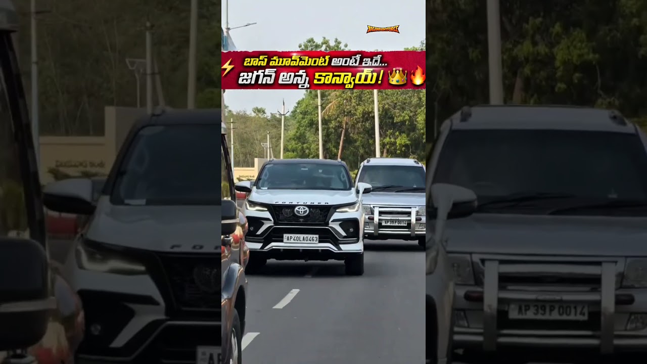 🚔👑 Jagan Anna Convoy = Pure Boss Energy! 💙🔥