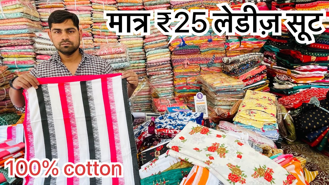 थान वाले सूट होलसेल मार्केट बिलारी मुरादाबाद | bilari  wholesale market | Bilari kapda Market