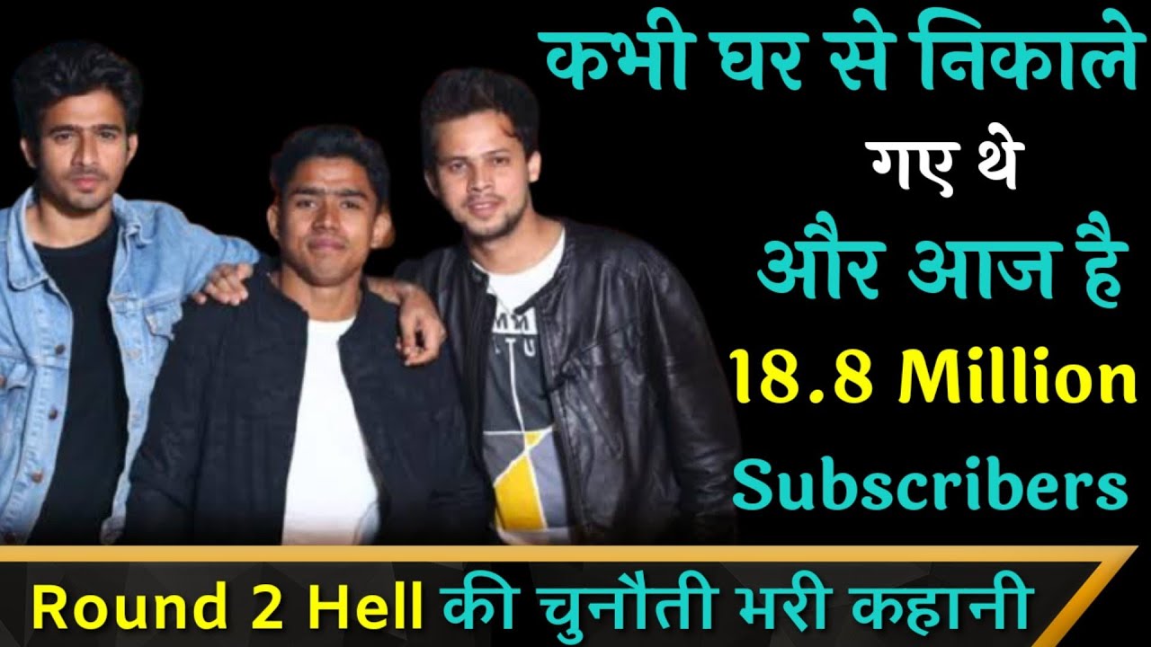 Story Of Round2hell | Round2hell | Nazim, Wasim, Zyan | Round2hell Biography, Story |&nbsp;#shorts​&nbsp;|