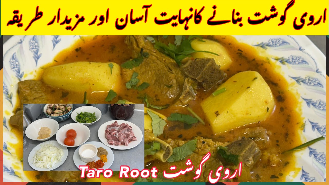 Arvi Gosht Recipe | Taroo Root with mutton recipe | Arvi Gosht recipe by Madam jee flavours