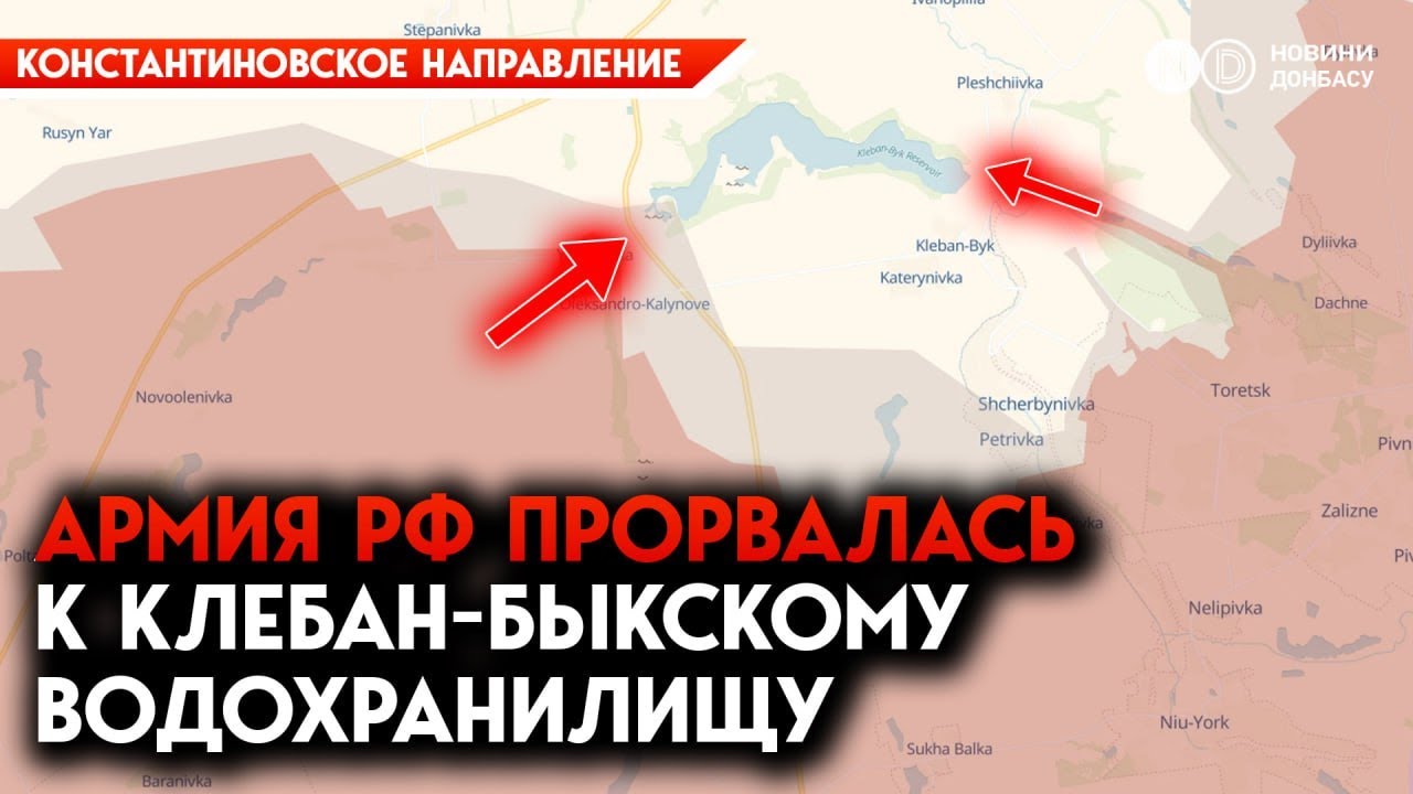 Армия РФ продвигается возле Константиновки. Силы обороны в полуокружении?