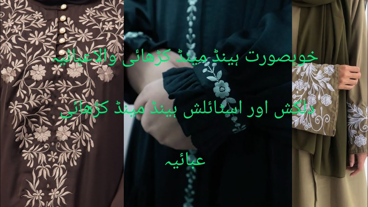 Elegant Handmade Embroidery Abaya | Traditional & Modern Designs#trending #trend 
