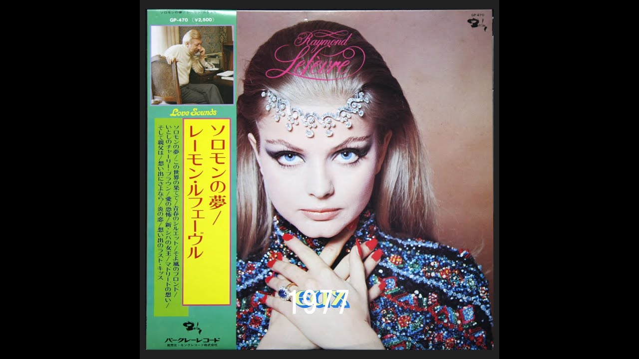 RAYMOND LEFEVRE-LA REINE DE SABA(NEW Ver.)　新・シバの女王