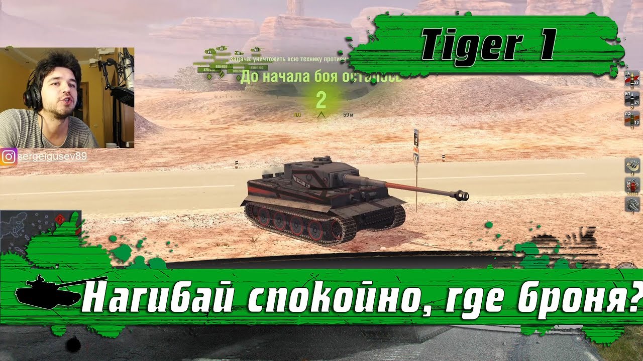 WoT Blitz - Бодрый нагибатор Tiger 1 ● Тест брони танка против восьмерок (WoTB)