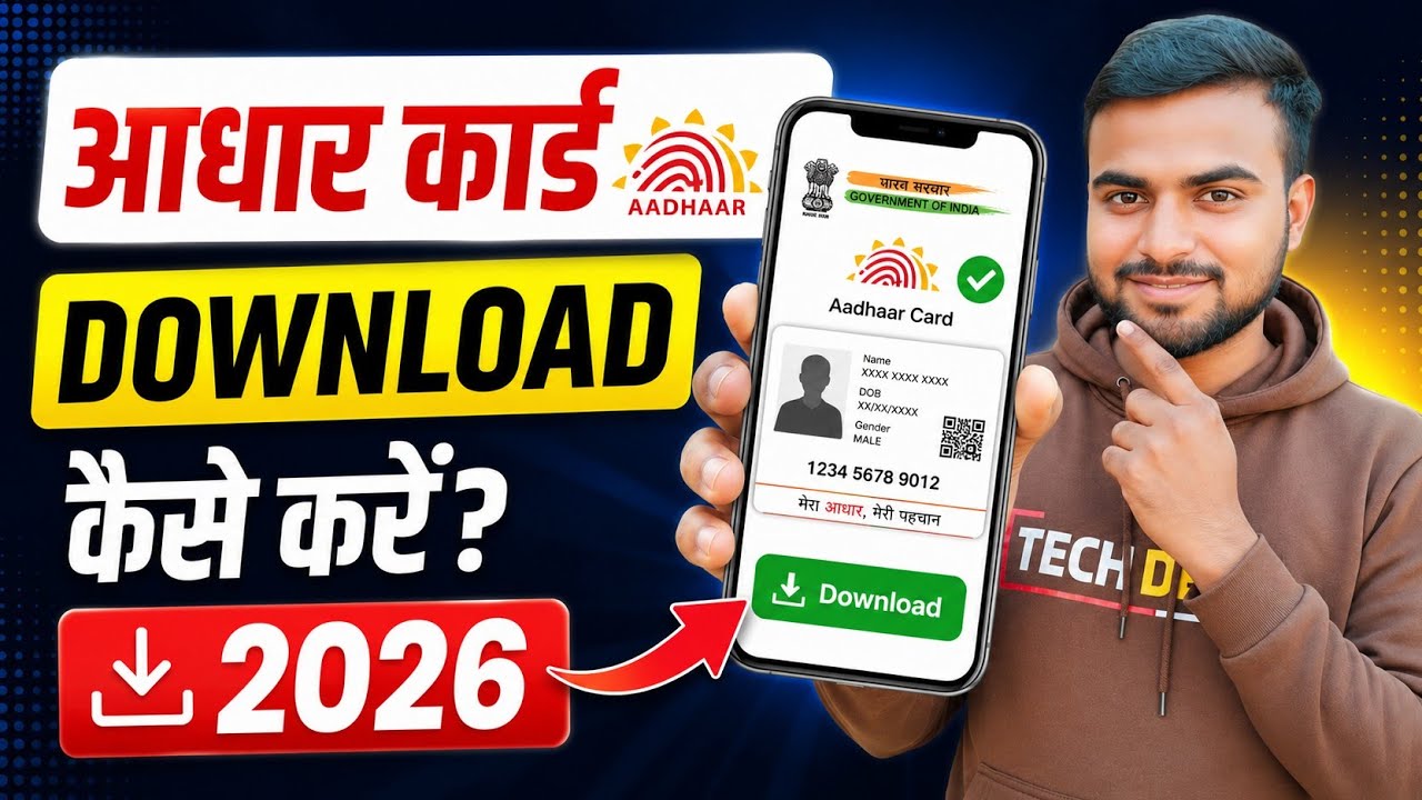 Aadhar Card Kaise Download Kare Online | Mobile Se Aadhaar PDF Download Process