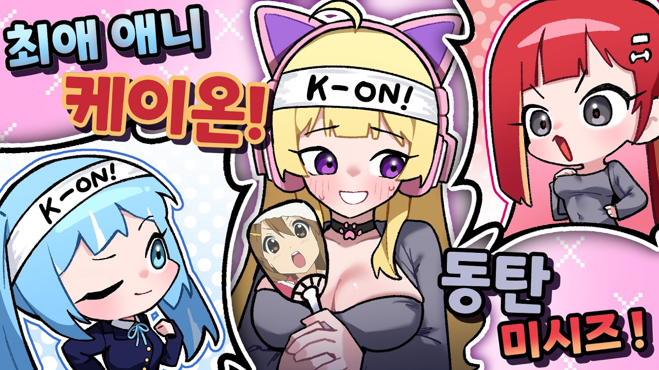 봄냥아 둘 중에 더 친한사람 골라봐  [픽크타 1화]
