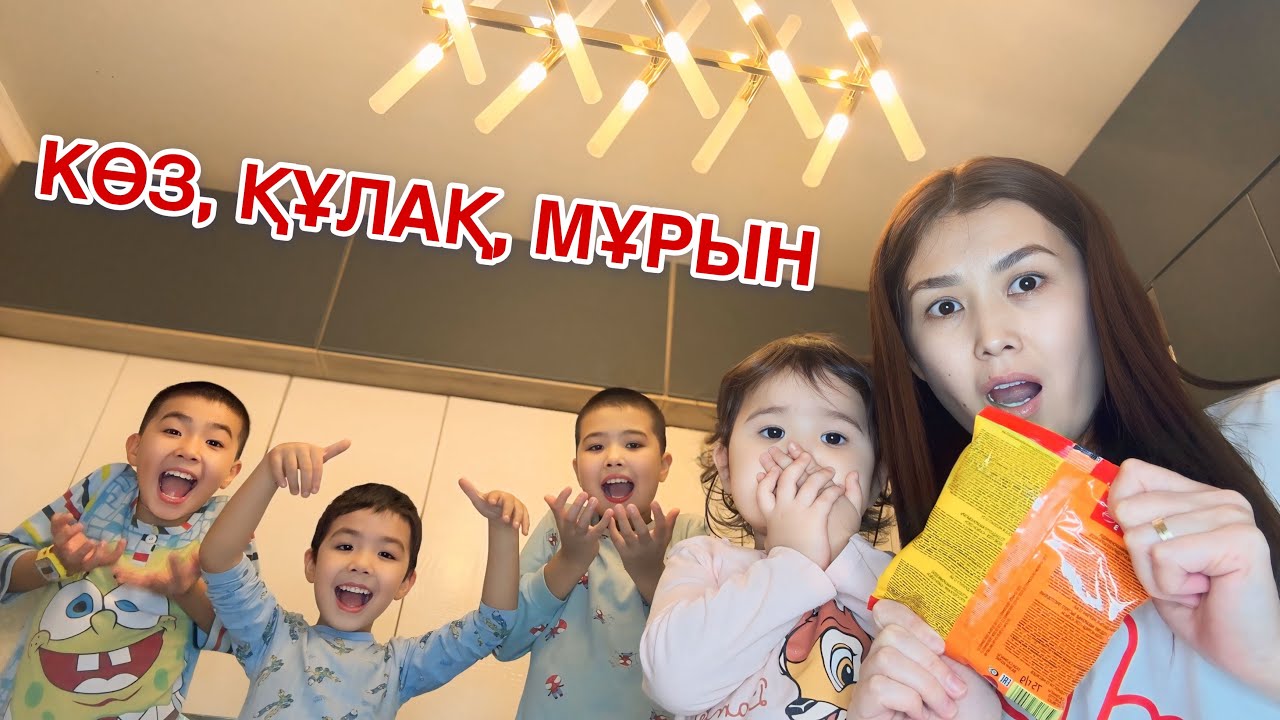 КӨЗ, ҚҰЛАҚ, МҰРЫН 👀🦻👃| КІМ ЖЕҢДІ❓💪