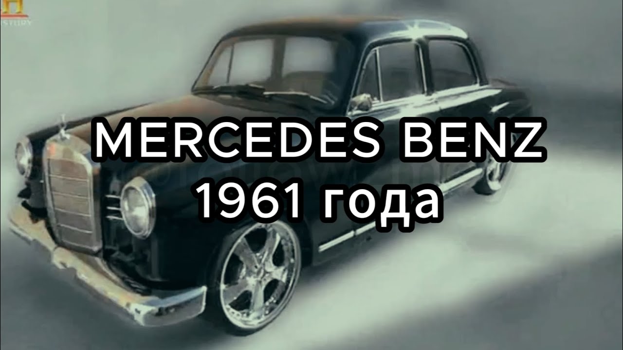 Звёзды Ломбарда - Mercedes Benz 190 1961 года