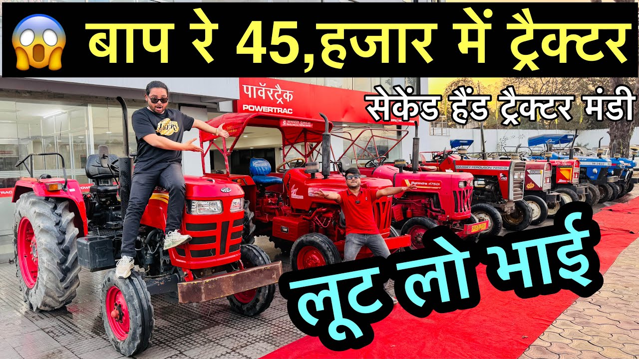 बाप रे 😳 मात्र ₹45,000 में | सेकेंड हैंड ट्रैक्टर | Ganpati Automall Mall | रायगढ़ | Monty Vlogs
