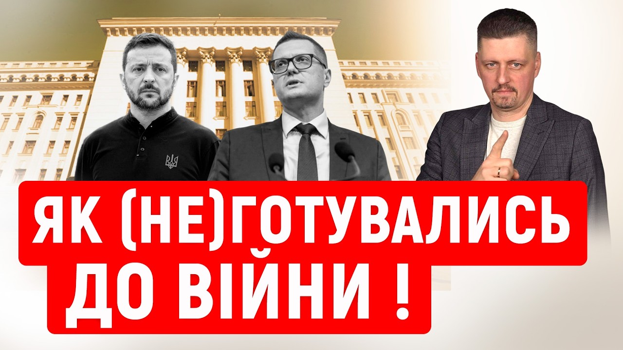 Як ЦРУ та МІ6 ПОПЕРЕДЖАЛИ про війну❗ Влада ПРОІГНОРУВАЛА попередження❓ Що НЕ ЗРОБИВ Баканов❓