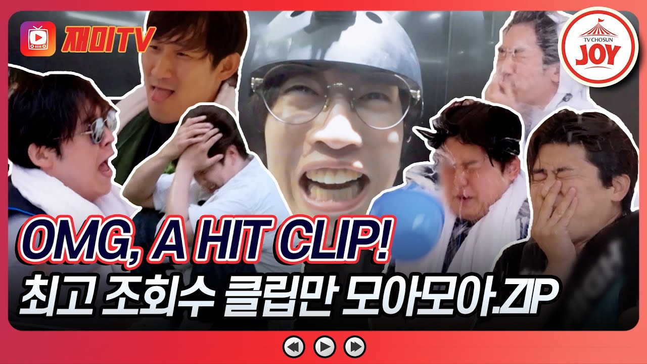 [#산따라물따라딴따라] 도파민 중독 주의! 조회수가 높았던 TOP7의 웃긴 모먼트만 모았습니다😁 #TV조선조이 #TVCHOSUNJOY (TV CHOSUN 240727 방송 외)