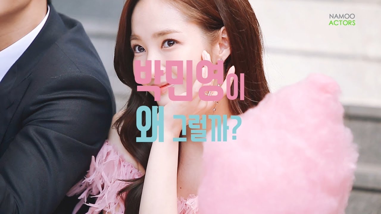 [박민영]이 왜 그럴까? #3. 나무와 친해지길 바라 #김비서가왜그럴까 (Park Min Young)