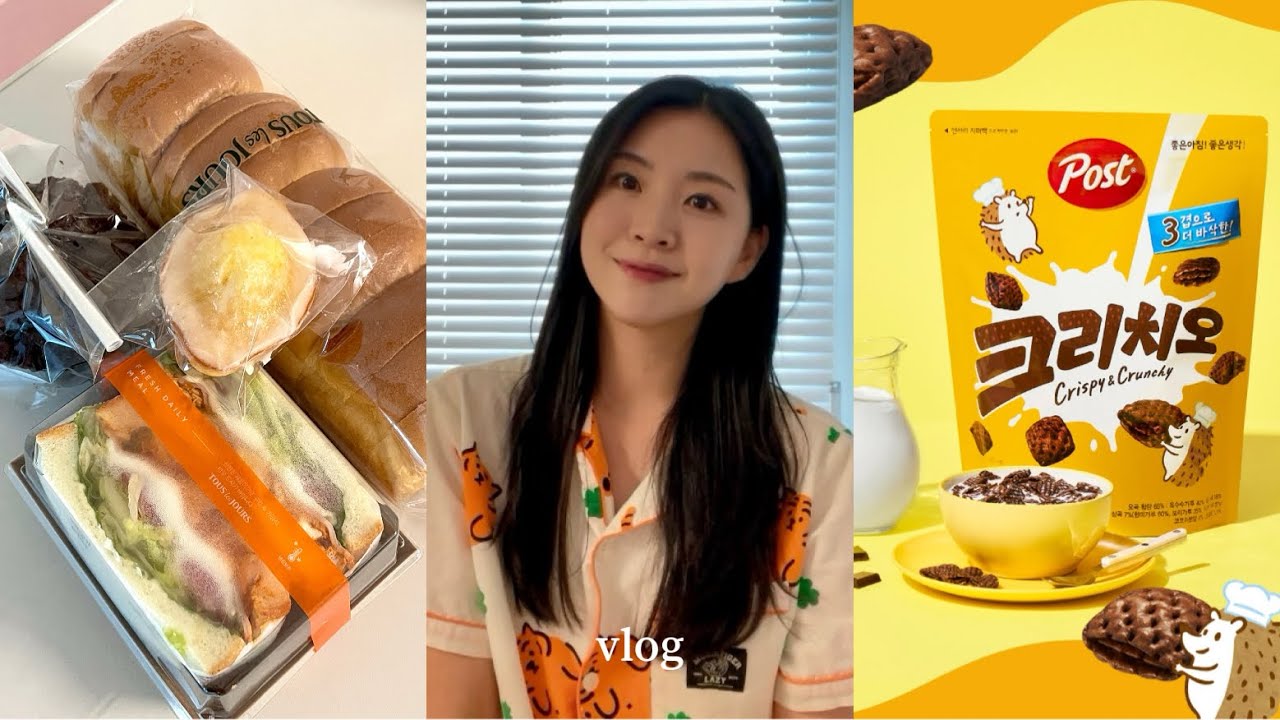 빵순이VLOG | 어쩌다보니 뚜레쥬르 특집편 | 주말내내 빵먹부림 | 신상 시리얼은 사랑 | 신발 쇼핑 | 가을은 무화과의 계절 | 언니랑 산책나갔다 이마트 털기🛒 | 라브 공구