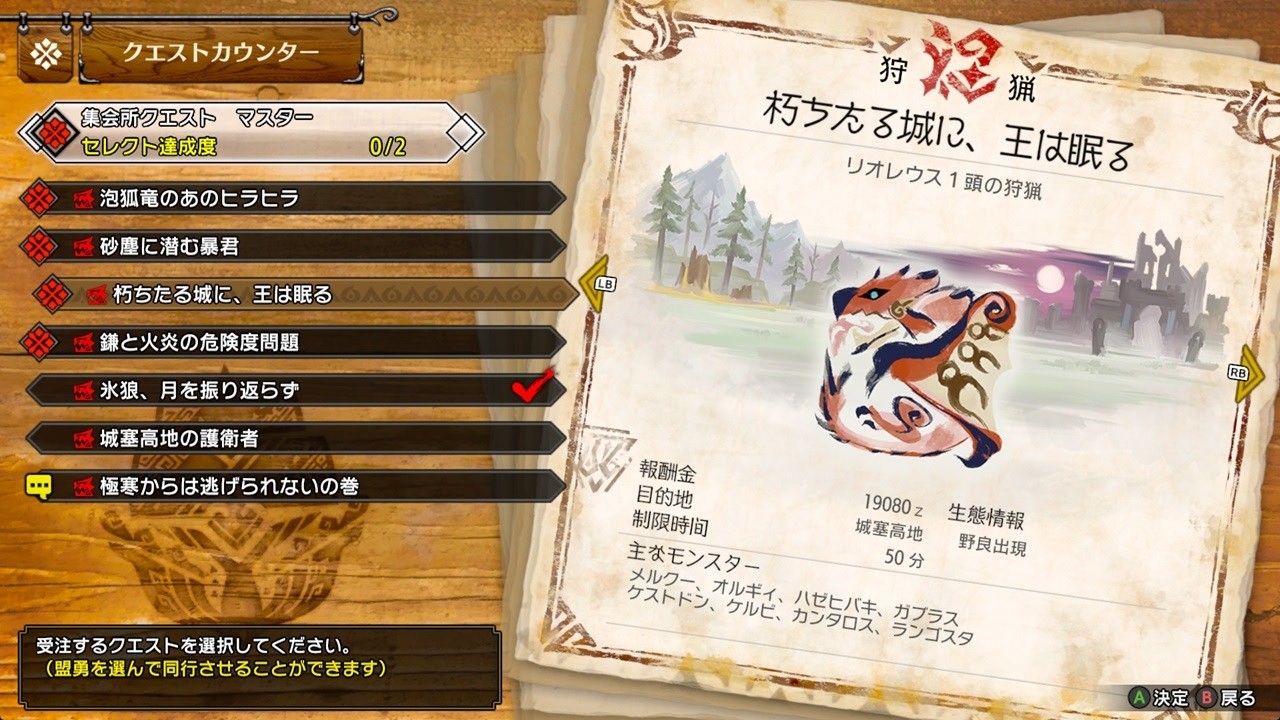 steam版モンハンライズSB　MR４～