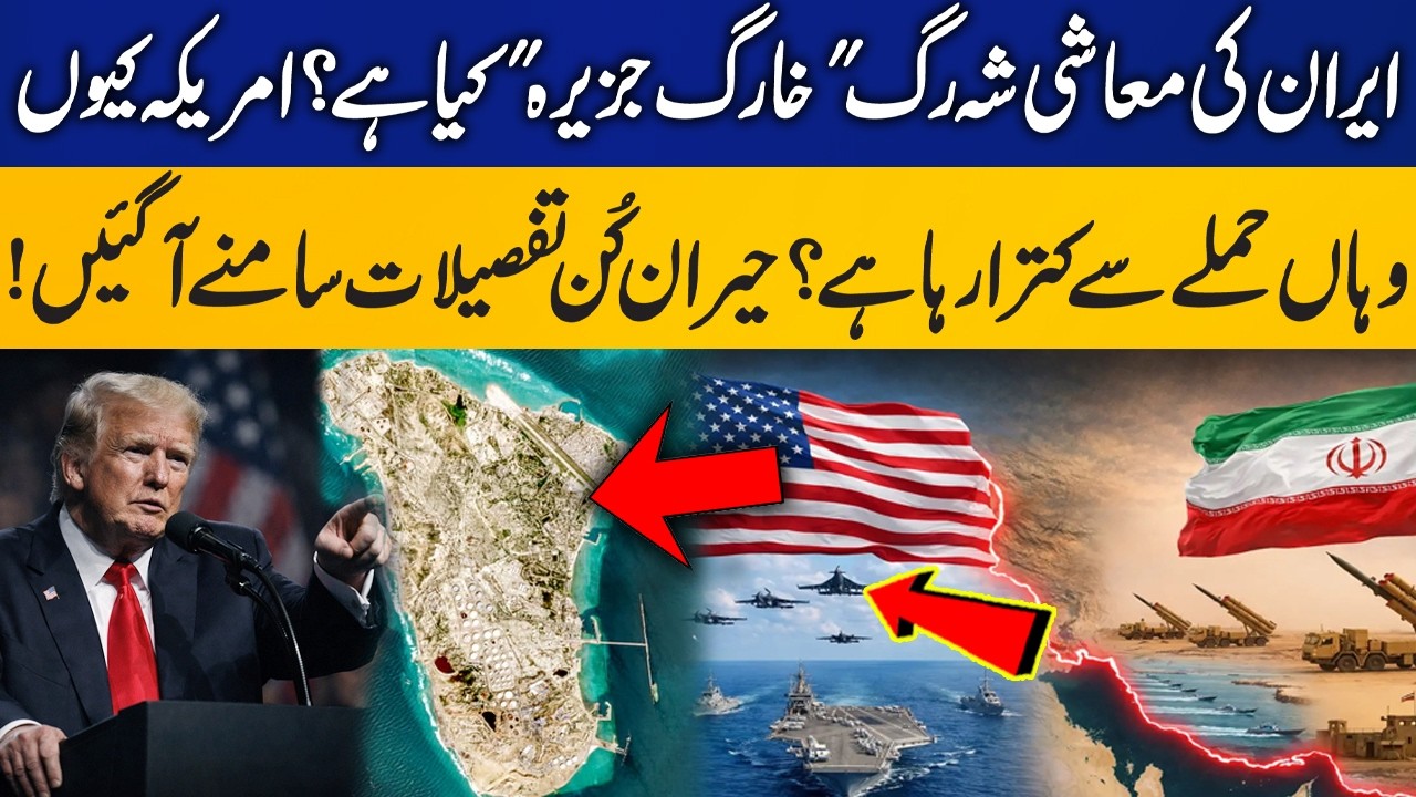 Iran’s Oil Lifeline: Kharg Island | Why US & Israel Avoiding Strike on It? Capital TV