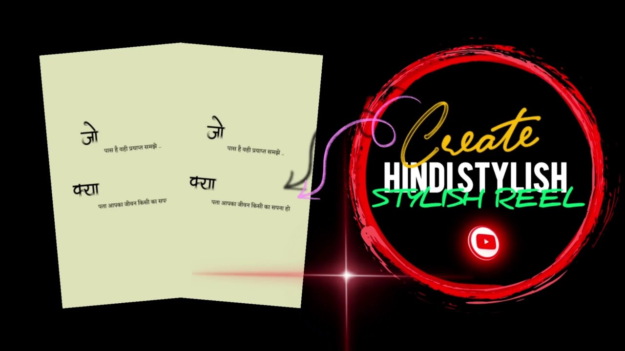 Make new Hindi Shayari video and GET 10xMORE VIEWS | Pixellab hindi shayari editing