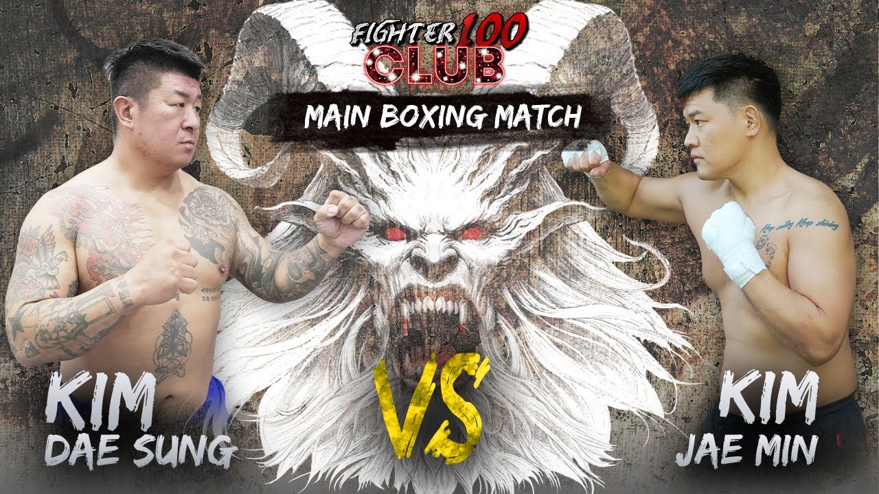 김대성 vs 김재민  [FULLFIGHT] [파이터100 CLUB 002]