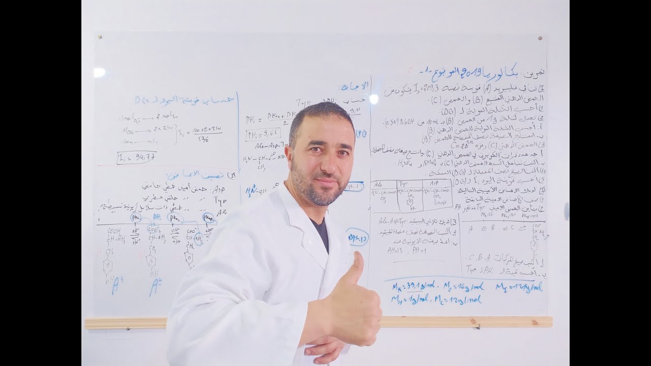 حل تمرين بكالوريا 2019 غليسريدات والقرائن -الاحماض الامينية وبروتينات