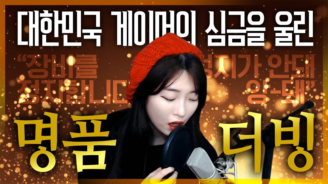 전설의 갓더빙! 연두도 울고 시청자도 울고 편집자도 울었다😂 [하프라이프]
