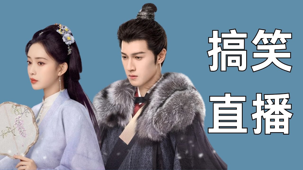 靠抽象直播赢来广告代言，颜安的升咖战究竟是怎么打下来的？#颜安 #九重紫 #檀健次