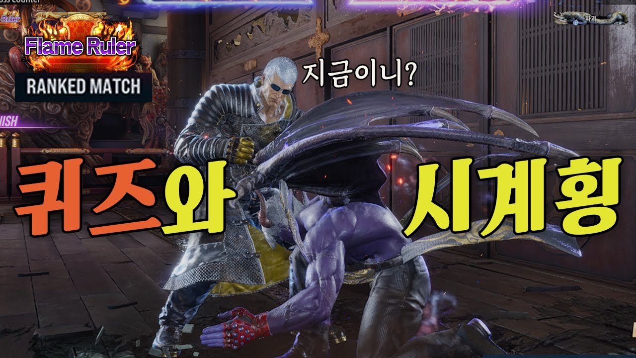 카즈야 상대로 시계횡 판단 유지하기