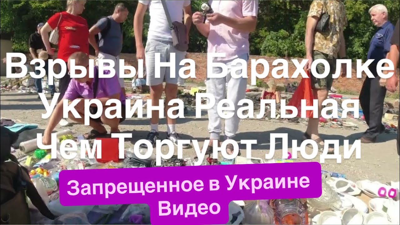 Днепр Взрывы Застали на Барахолке🔥Летят Ракеты а Мы Торгуем🔥Взрывы Украина🔥 Днепр 12 марта 2026 г.