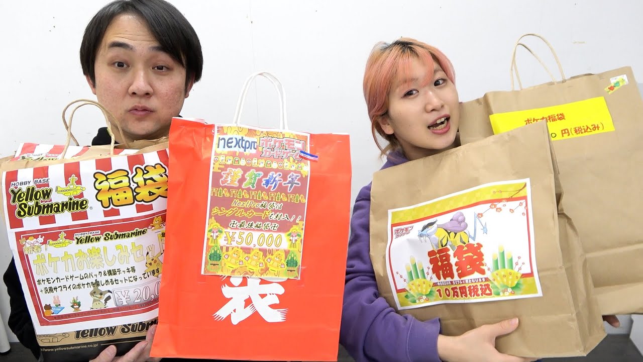ライバル店の高額福袋の闇を暴こうとしたら20年以上前の激レア品が出てきたんだがwww【ポケカ開封動画】