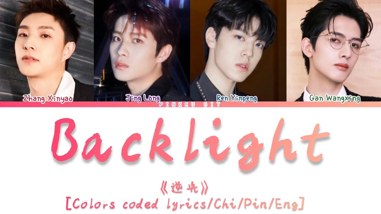 Zhang Xinyao, Jing Long, Ren Yinpeng & Gan Wangxing &ldquo;Backlight&rdquo; 《逆光》 [Lyrics/Chi/Pin/Eng]