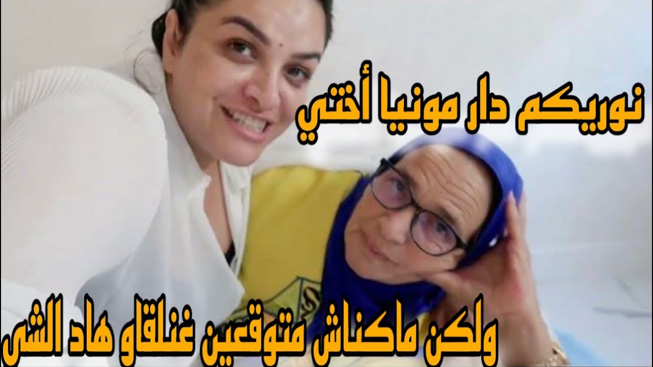 ماما بغات تزوج الوليد باش تهنى عليه وتسافر معايا لدبي