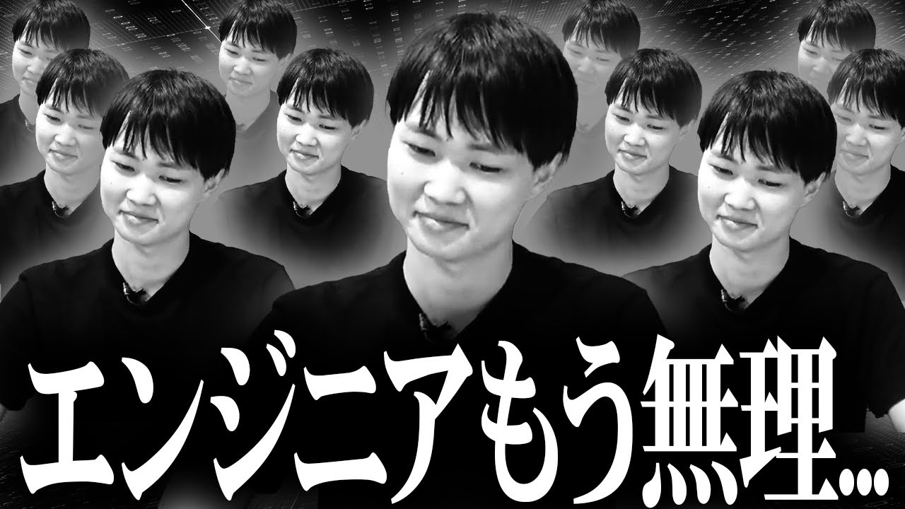 新人エンジニアのよくある悩みをコスメティック田中が力説