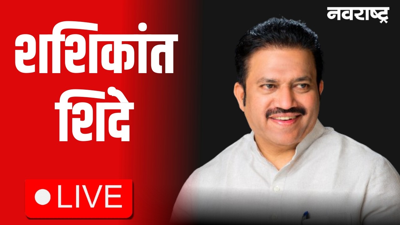 Shashikant Shinde Live | Maharashtra Budget Session 2026 | Fadnvis | Shinde | Pawar | Sunetra Pawar
