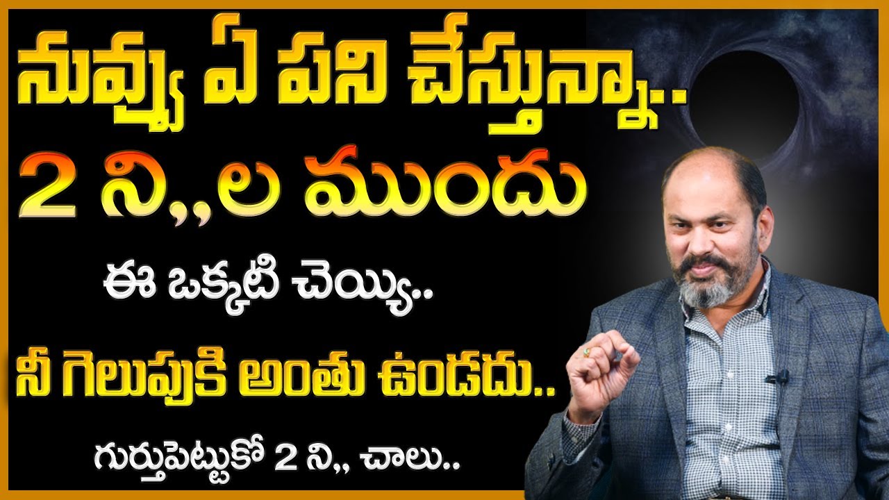 How To Get More Strength || Money Formulas || Ram jaladurgam About How To Success In Life