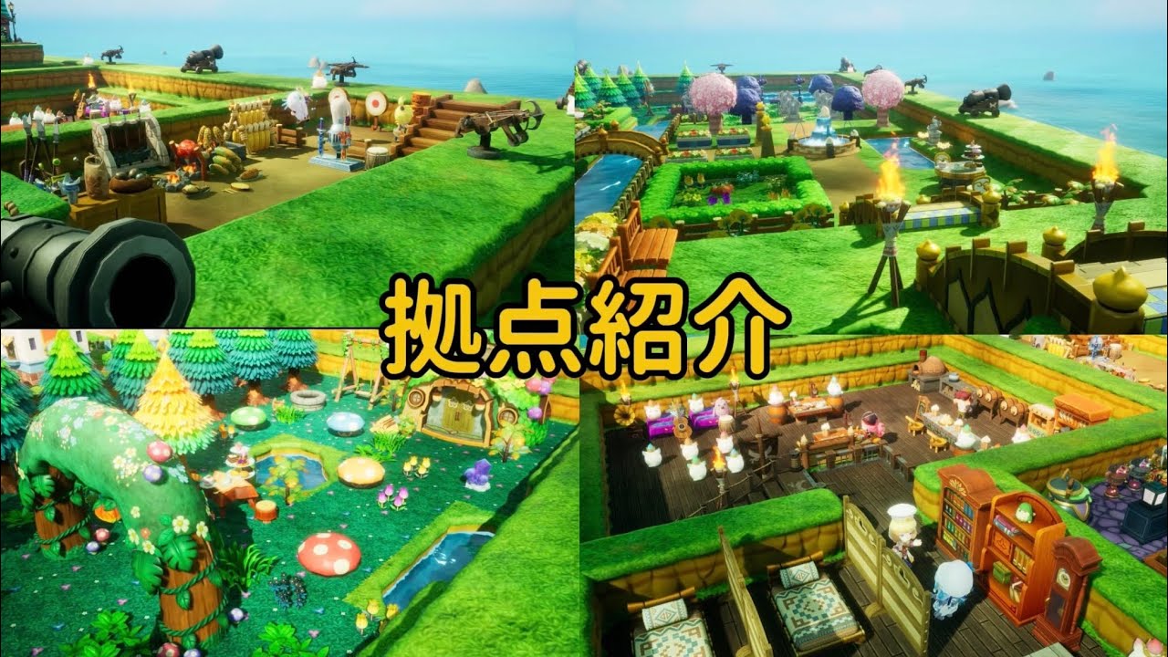 【ファンタジーライフｉ グルグルの竜と時をぬすむ少女】拠点紹介