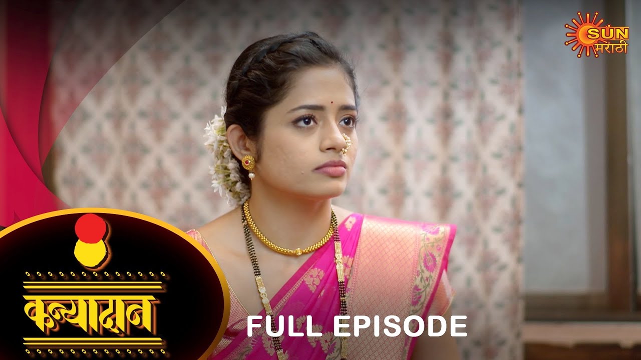 Kanyadan - Full Episode | 23 Dec 2022 | Marathi Serial | Sun Marathi